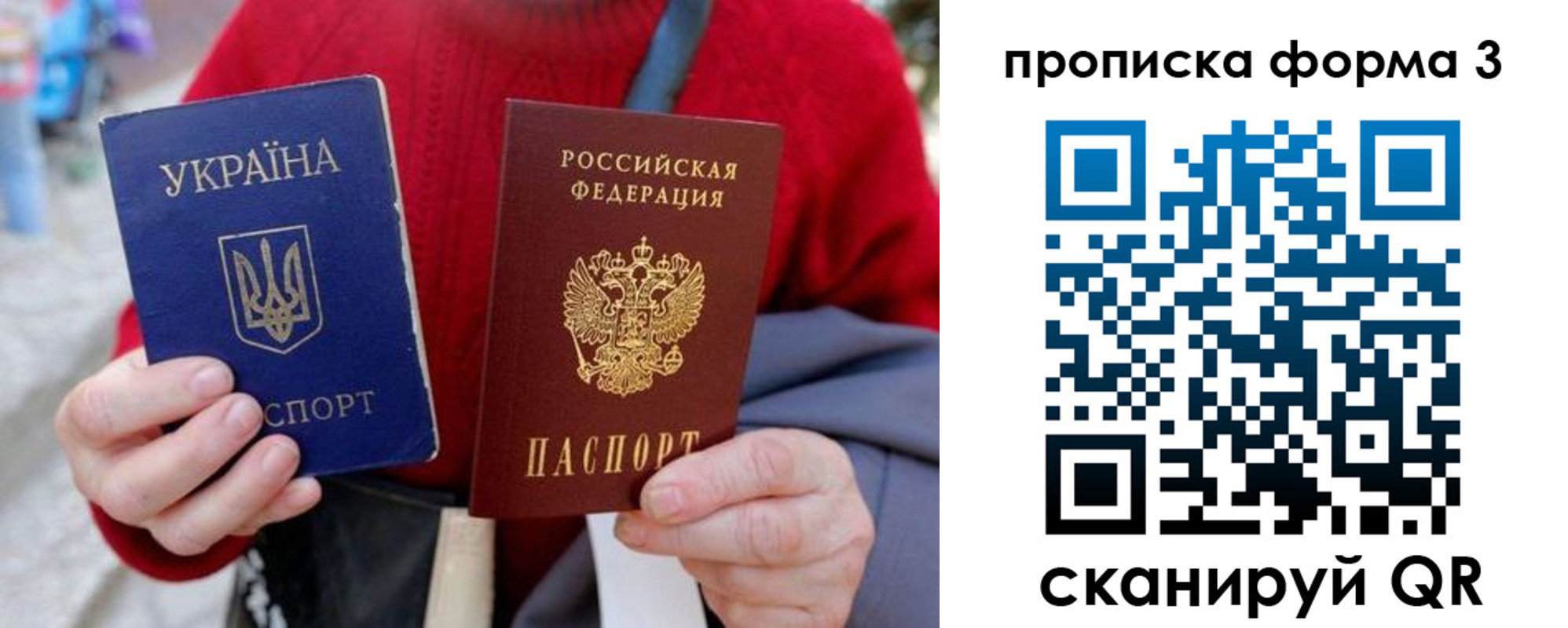 прописка в Башкортостане