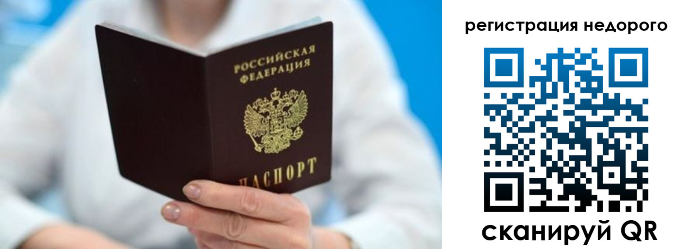 регистрация для школы в Башкортостане