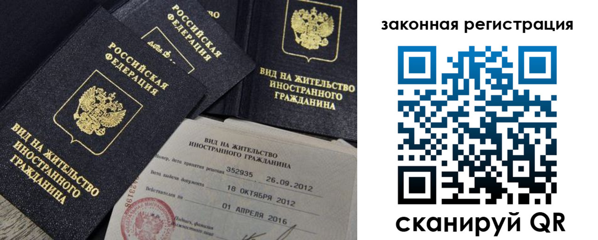 пропишу в квартире в Башкортостане